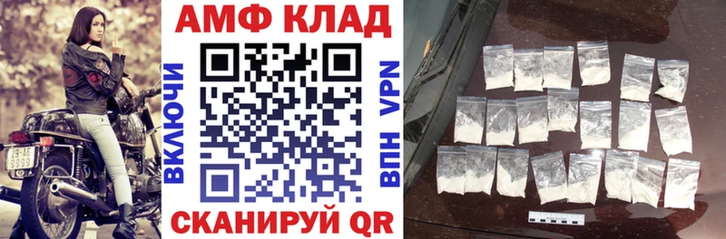 Amphetamine Розовый Купить где Альметьевск