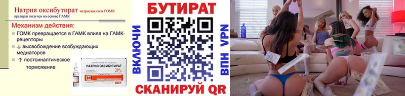 Бутират оксана  Купить  Альметьевск 