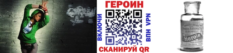 Купить где  Альметьевск  Героин хмурый 