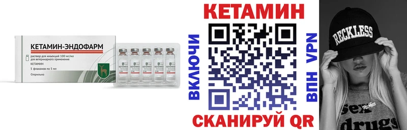 КЕТАМИН ketamine  Купить закладки  Альметьевск 
