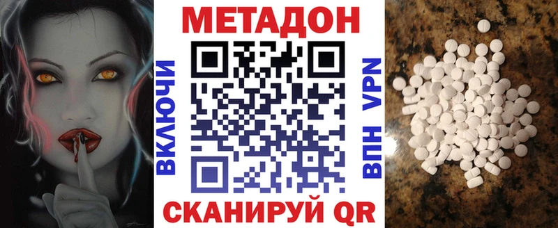 МЕТАДОН methadone  Купить  Альметьевск 