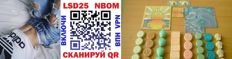 Марки N-bome 1,8мг Альметьевск